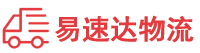 益阳到安丘市物流公司